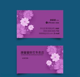 花店名片