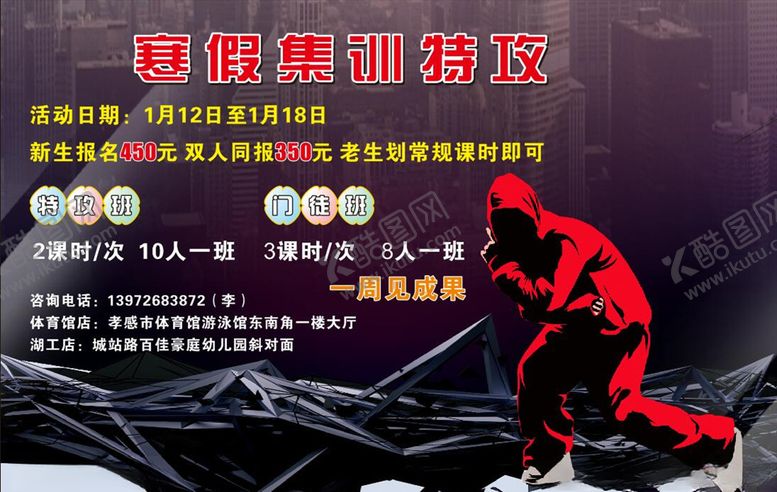 编号：86196109172310061948【酷图网】源文件下载-街舞