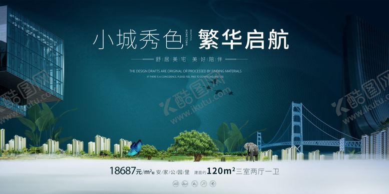 编号：93156004091945487688【酷图网】源文件下载-小城秀色繁华新篇开启