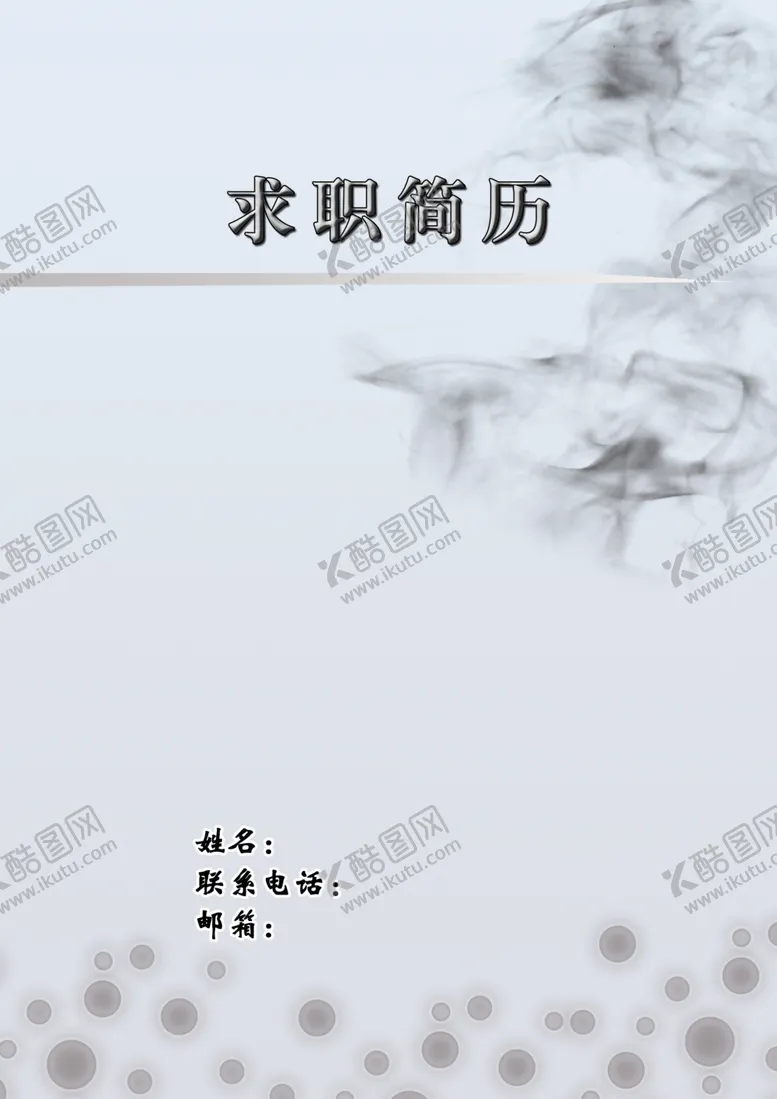 编号：36437706271100349306【酷图网】源文件下载-求职简历个人简历