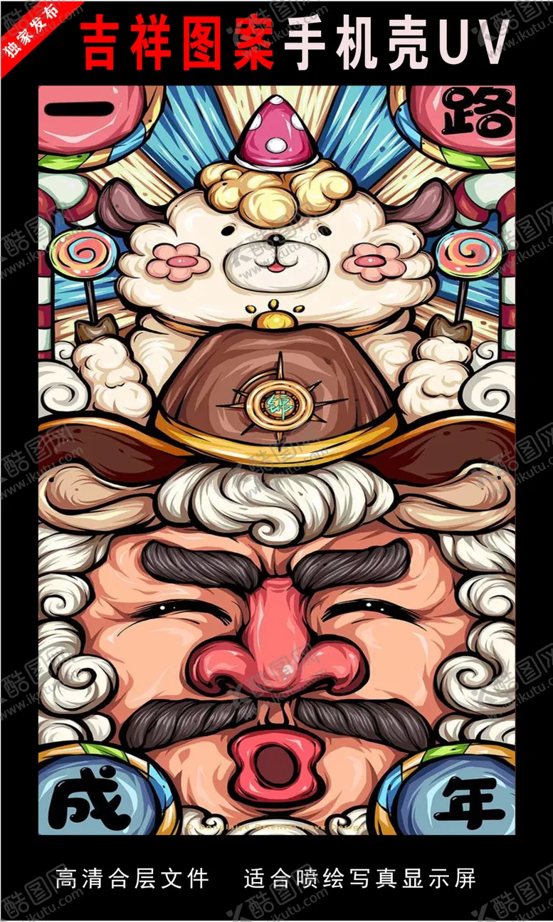 编号：34988206160054426309【酷图网】源文件下载-浓彩国潮插画手绘插画