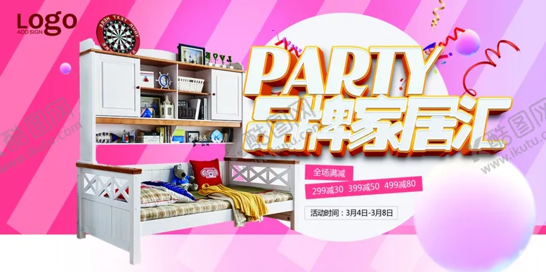 编号：68740810021536414222【酷图网】源文件下载-家居建材海报