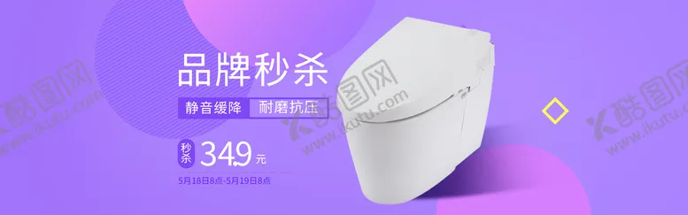 编号：31726909201619250185【酷图网】源文件下载-马桶