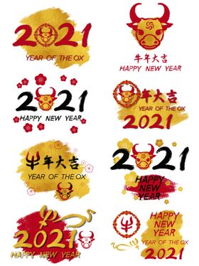 牛年