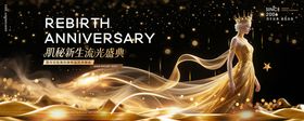 美业黑金盛典主视觉KV海报