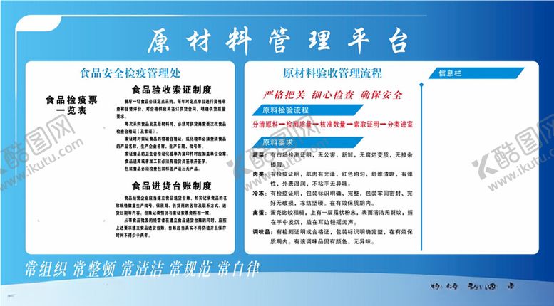 编号：70055702280449502481【酷图网】源文件下载-原材料管理平台