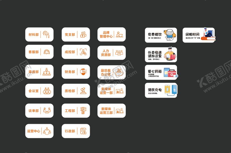 编号：95587705161731523521【酷图网】源文件下载-办公室提示语标识牌