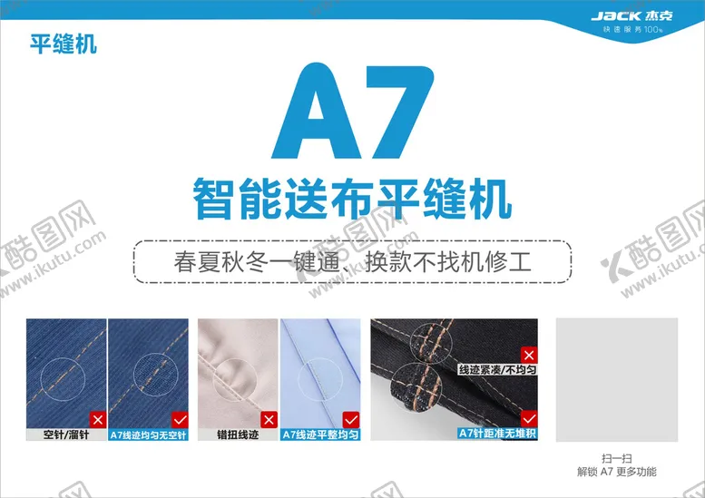 编号：25043609301338382718【酷图网】源文件下载-智能送布平缝机