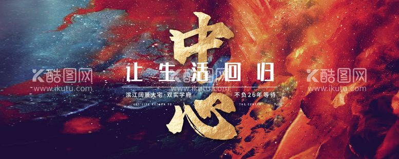 编号：57215611201044561983【酷图网】源文件下载-地产主画面