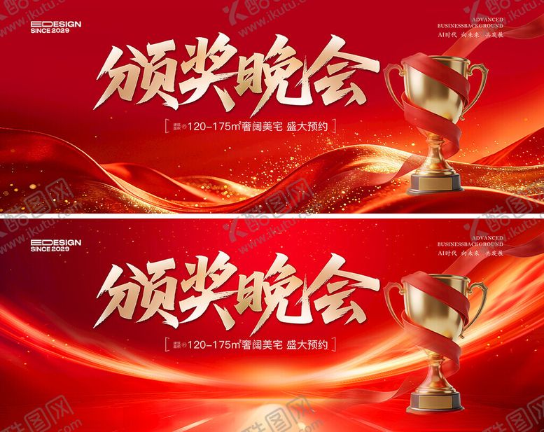 编号：12721704100130572735【酷图网】源文件下载-颁奖晚会