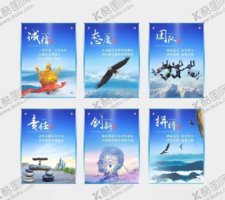 编号：35597610182356528100【酷图网】源文件下载-企业文化水晶夹画