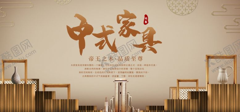 编号：68959901271016188400【酷图网】源文件下载-家具banner