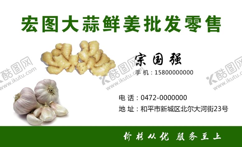 编号：37248310010631321053【酷图网】源文件下载-名片模板