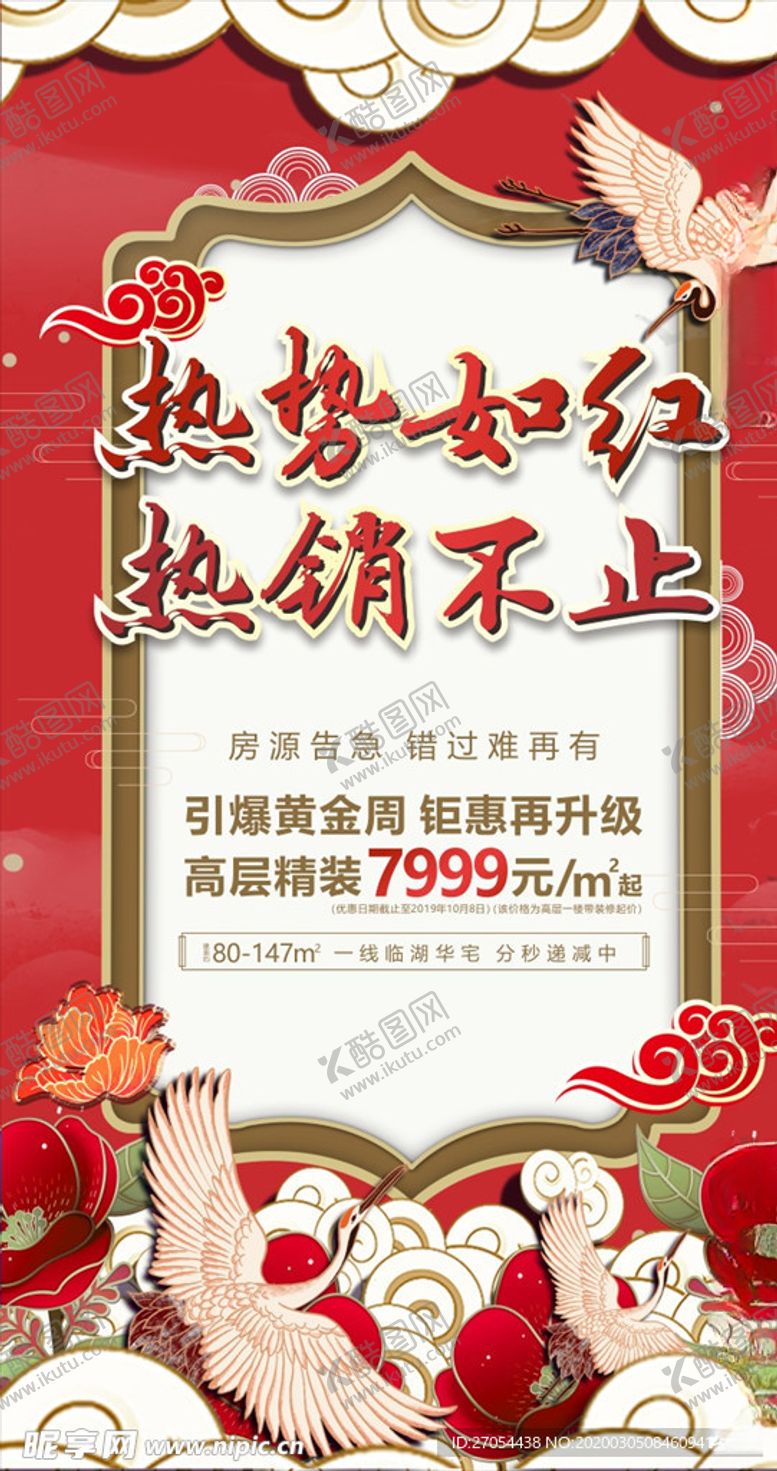 编号：80343907120924013768【酷图网】源文件下载-销售信息