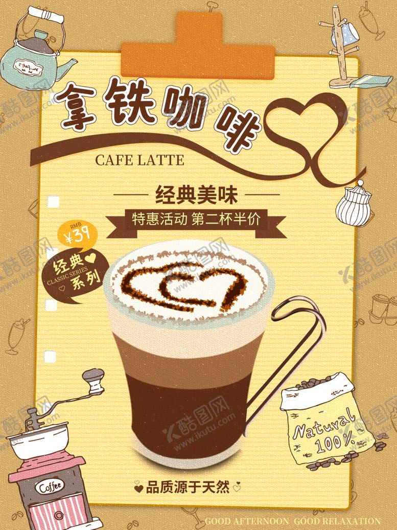 编号：51973509271224521992【酷图网】源文件下载-咖啡