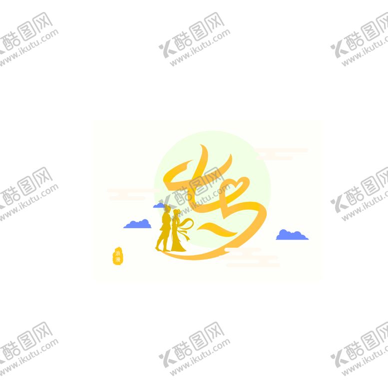 编号：87922106161154515674【酷图网】源文件下载-花素材