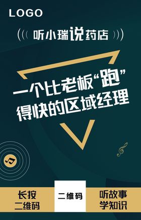 微信公众号特色版块宣传海报