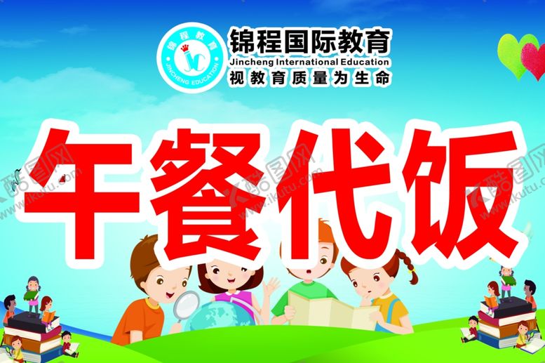 编号：49075203191000562143【酷图网】源文件下载-教育培训教育展板