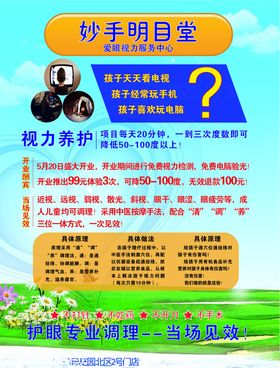 明目堂