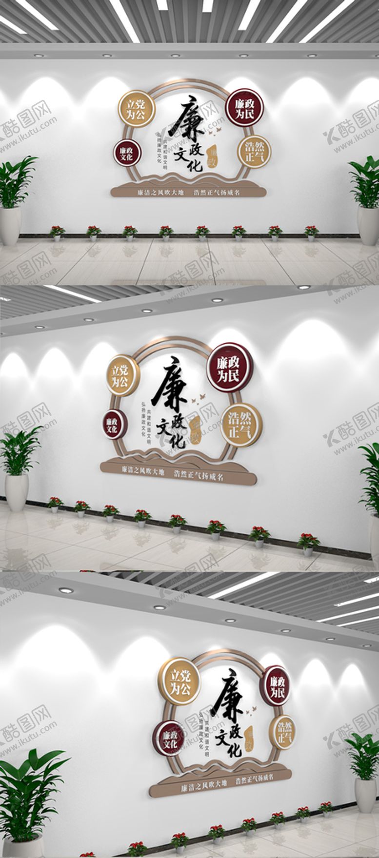 编号：35518001211346467624【酷图网】源文件下载-廉政文化墙