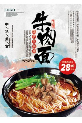 红烧牛肉面泡面