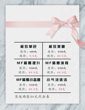 美容卡设计养生片广告