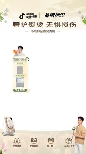 蒸汽熨烫图标