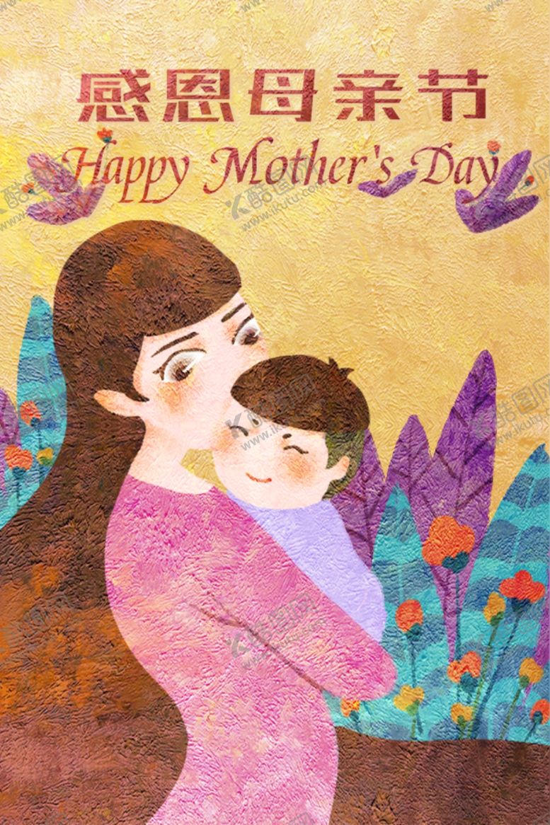 编号：14793910141142309536【酷图网】源文件下载-母亲节插画