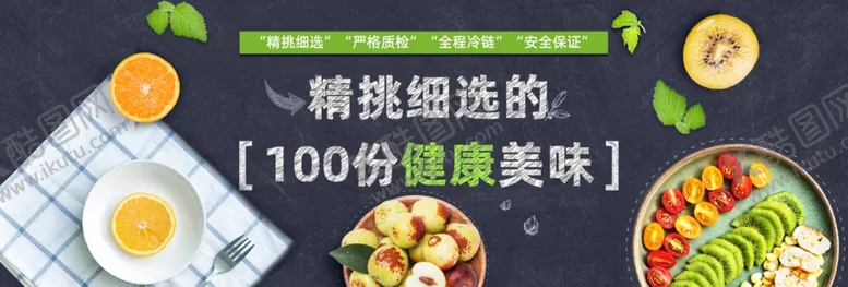 编号：54329903310343252216【酷图网】源文件下载-食品淘宝海报