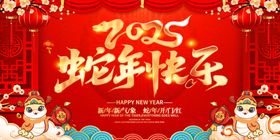 2025新年快乐美陈