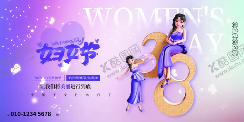 编号：25553107020543173173【酷图网】源文件下载-妇女节展板