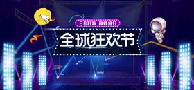 编号：86025310020846090326【酷图网】源文件下载-全球狂欢节