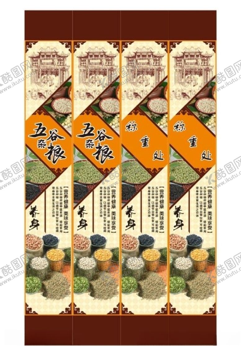 编号：91265406170720264345【酷图网】源文件下载-超市海报