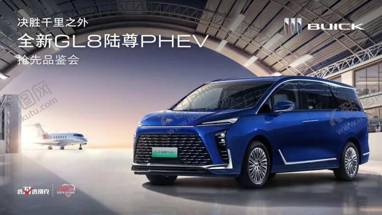 编号：50381701250705439029【酷图网】源文件下载-别克汽车