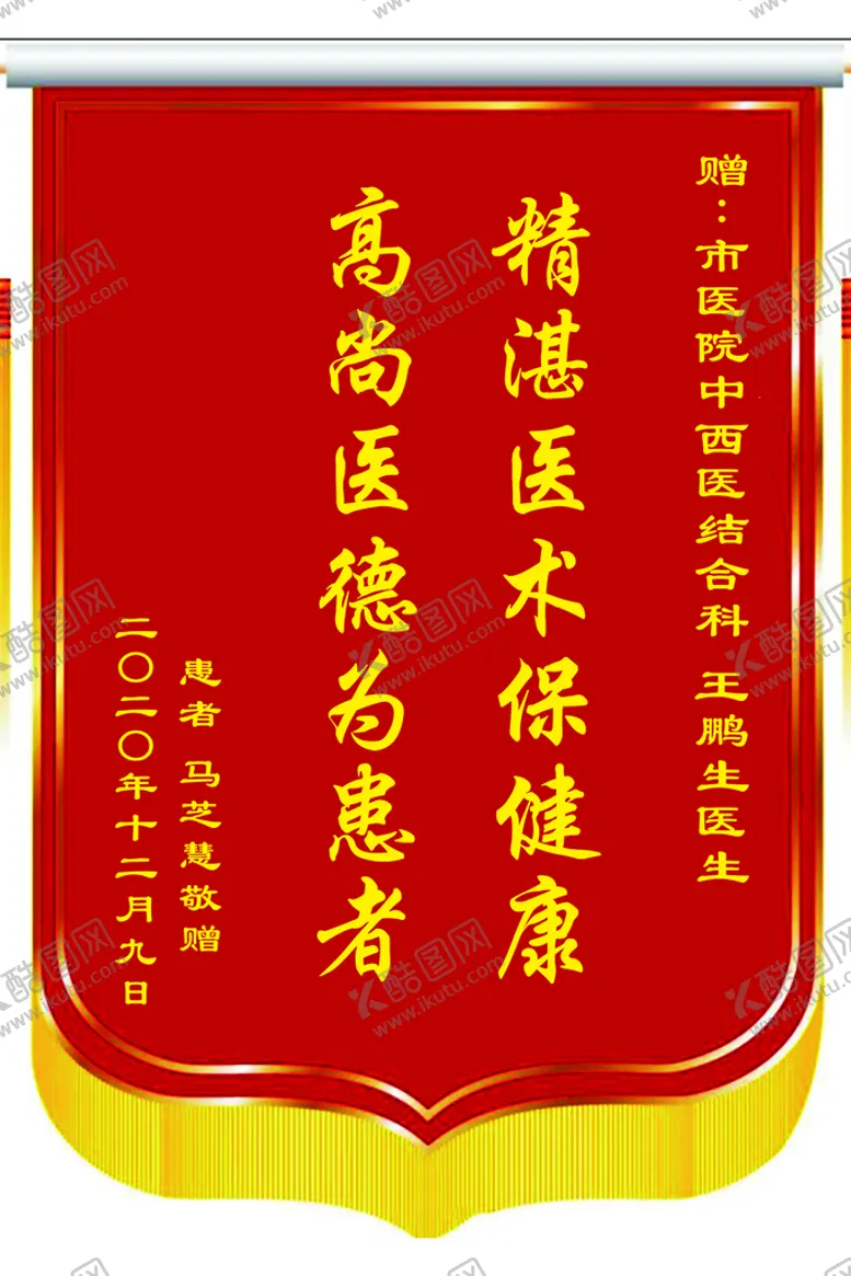编号：03580911202622867340【酷图网】源文件下载-旌旗  