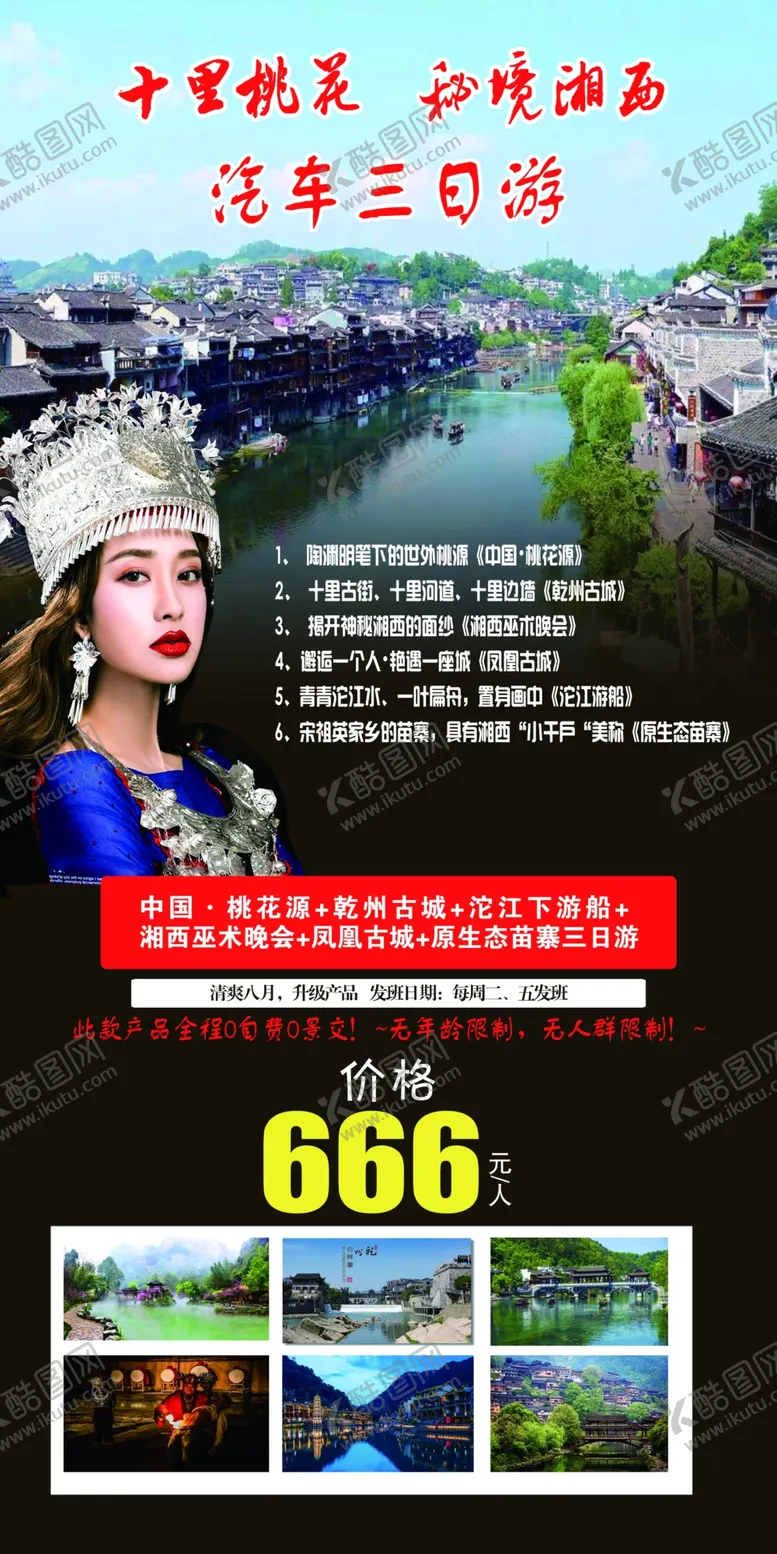 编号：14907805191036065824【酷图网】源文件下载-十里桃花