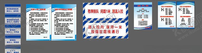 编号：45626310131819196574【酷图网】源文件下载-校园警示牌