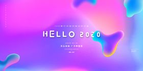 2020年会