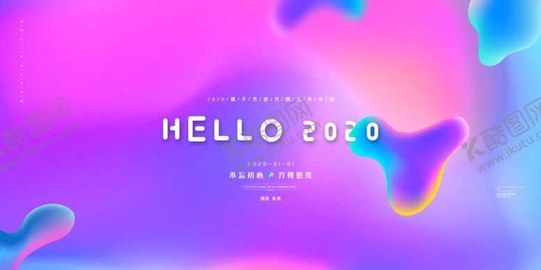 编号：74009709150236267409【酷图网】源文件下载-2020年会