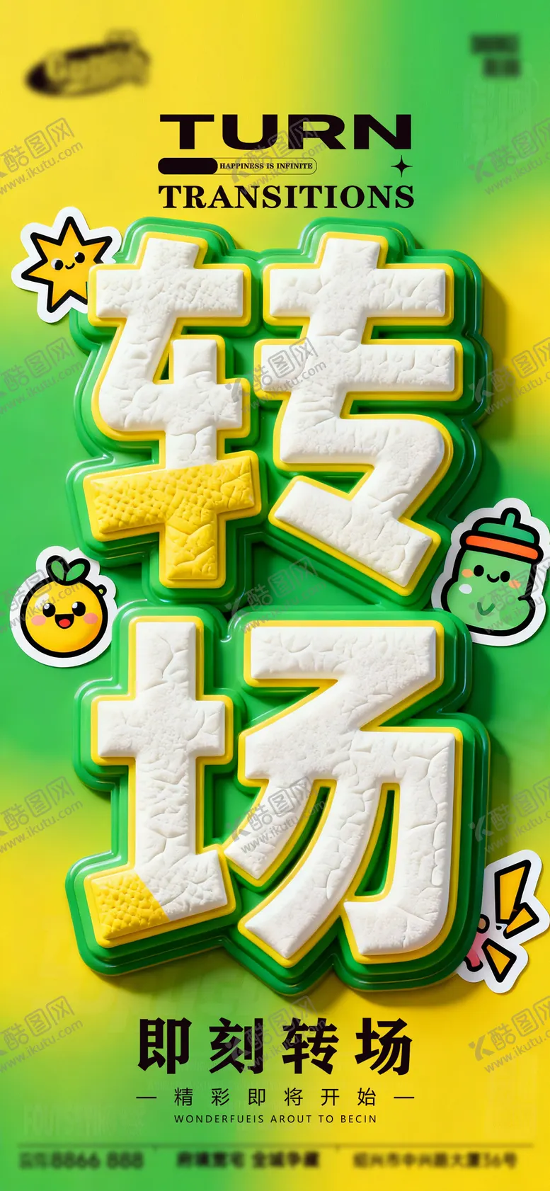 编号：15261612161415034815【酷图网】源文件下载-酒吧日常宣传创意海报