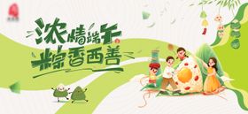 端午banner
