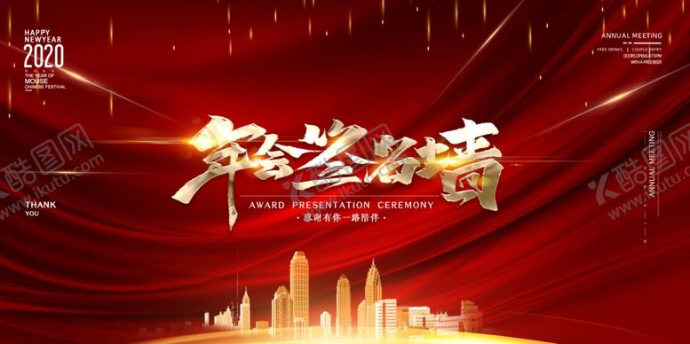 编号：51888810281329551971【酷图网】源文件下载-年会签到处