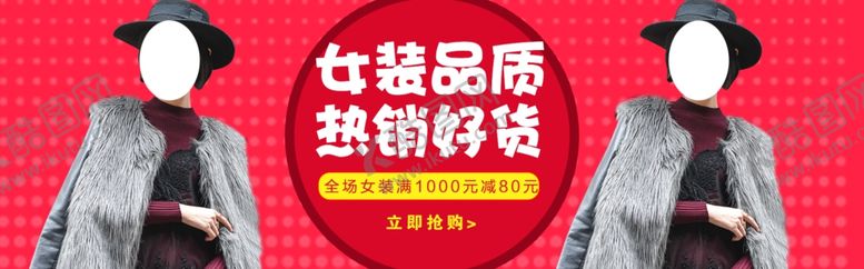 编号：42145005180332401307【酷图网】源文件下载-秋冬新品