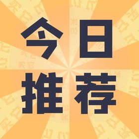 编号：40938209250846044162【酷图网】源文件下载-公众号头图