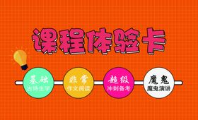 教育辅导班艺术班课程体验卡寒假