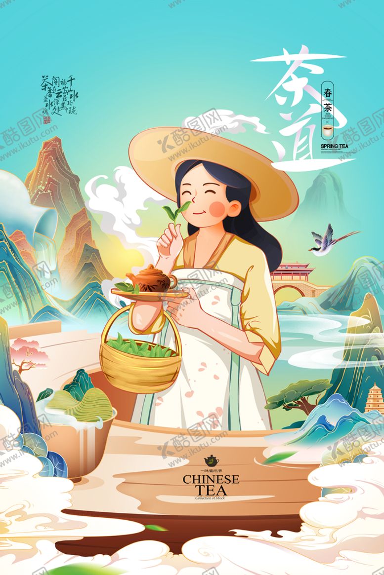 编号：02163509212322313157【酷图网】源文件下载-春茶上市茶叶包装