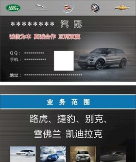 汽配名片