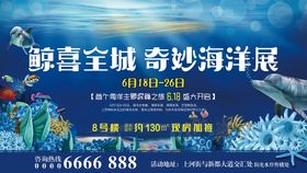 能源展展览科技长卷活动背景板