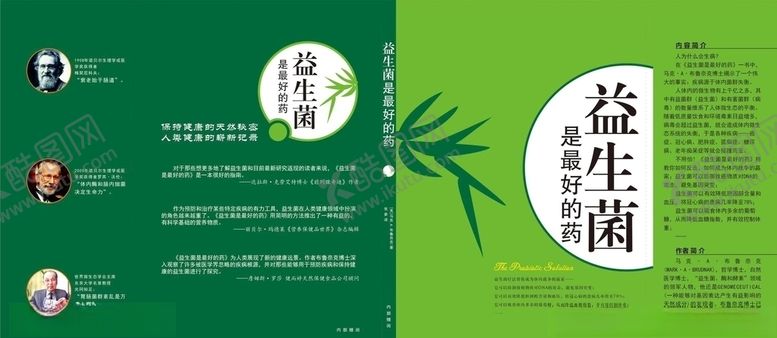 编号：22722809261832275013【酷图网】源文件下载-书籍封面设计