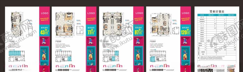 编号：99765209220318226293【酷图网】源文件下载-地产置业表